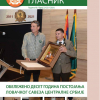 Ловачки ГЛАСНИК број 22-23