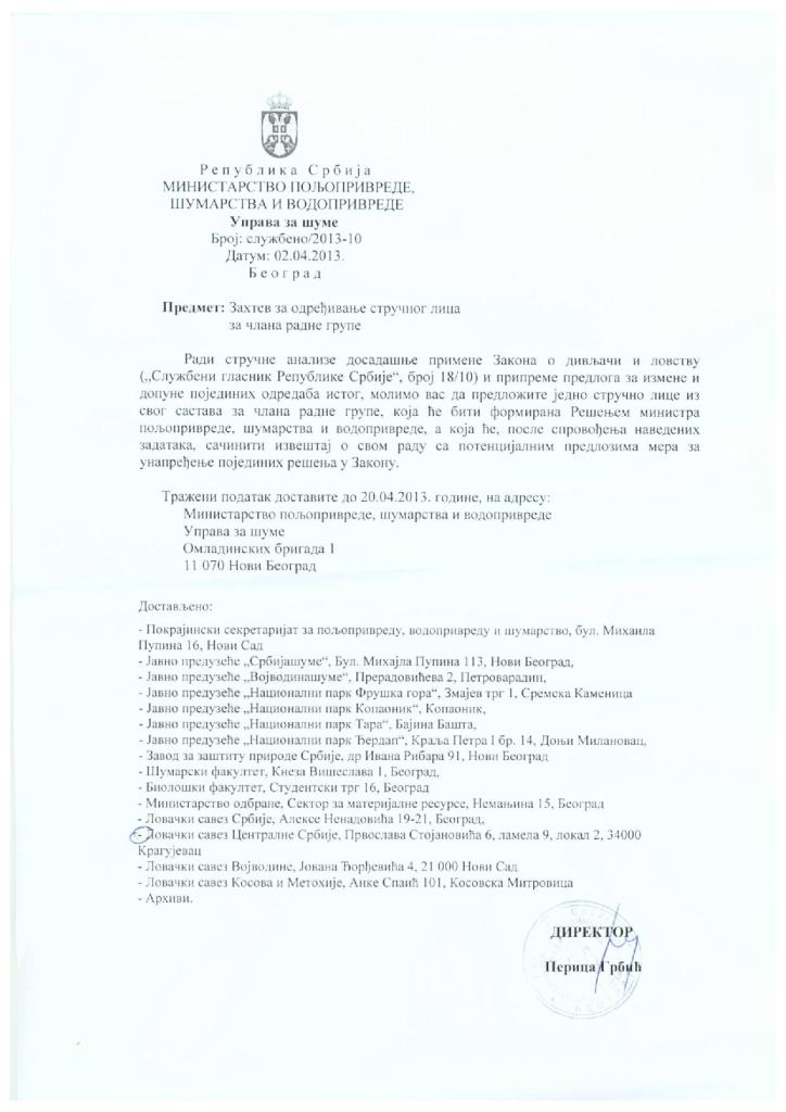 Dopis Ministarstva