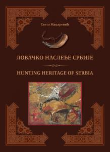 Ловачко наслеђе Србије