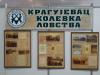 Кликните за преглед sajam-2017-7_t1.jpg