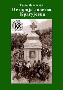 Istorija lovstva Kragujevca
