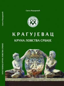 НОВА КЊИГА И ФИЛМ