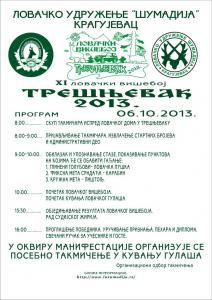 Trešnjevak 2013